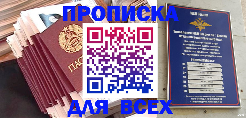 временная регистрация недорого в Каспийске