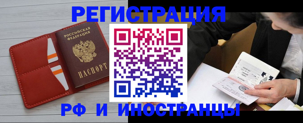 временная регистрация для всех в Каспийске