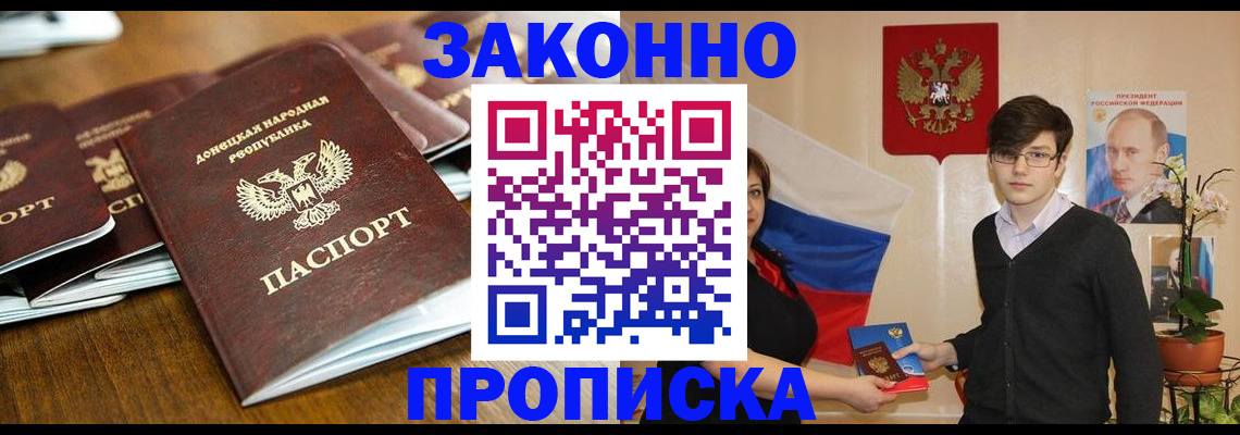 прописка 2025 в Каспийске